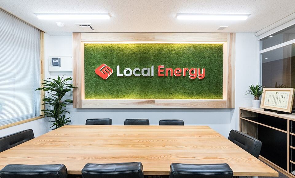 Local Energy　ローカルエナジー　